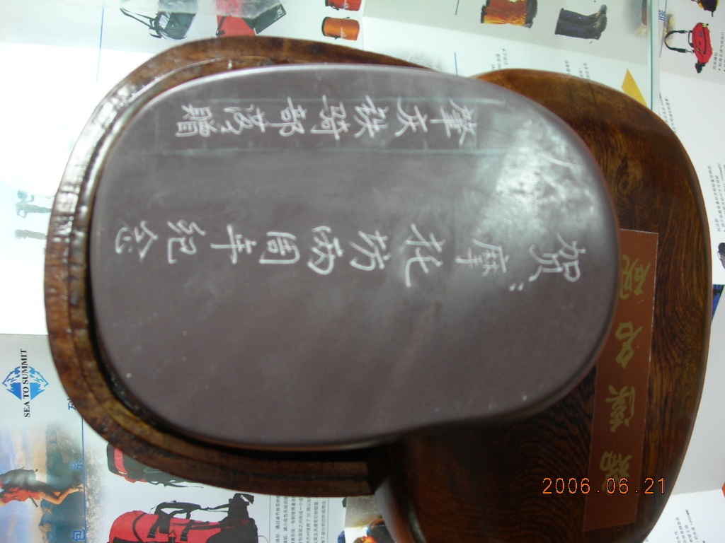 义卖端溪名砚