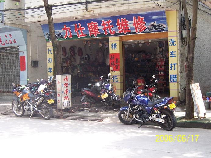 广西梧州西江车队贺摩托坊两周年