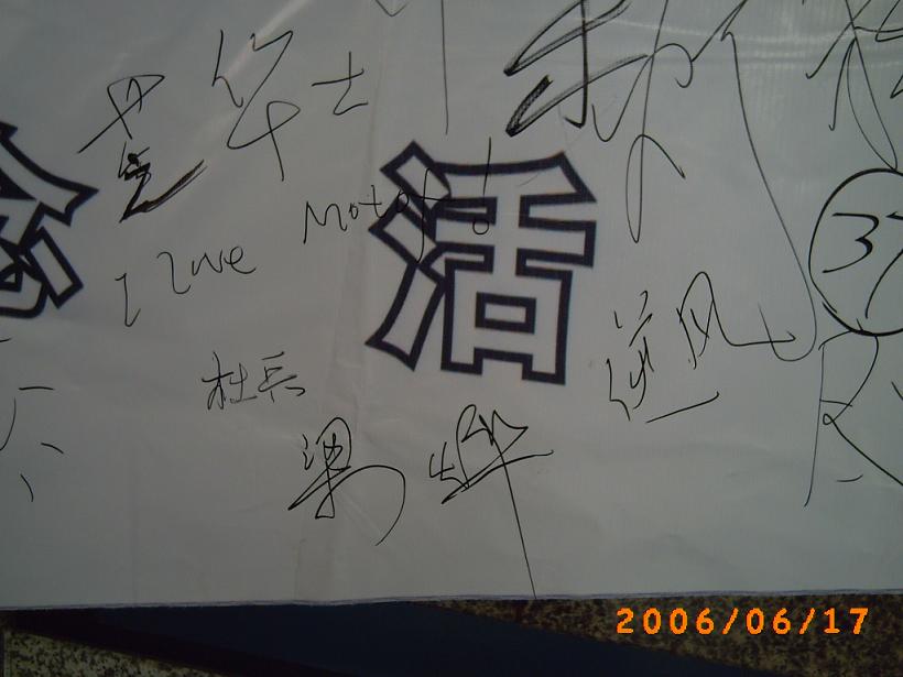 [分享]四会X车友会部分年会照片.(已更新部分)