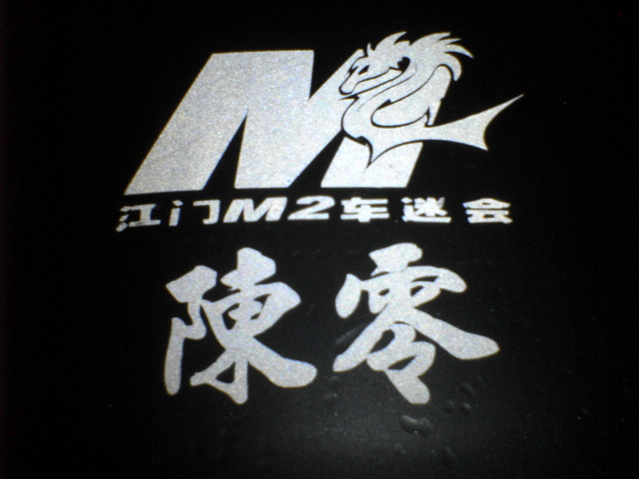 03年 杜卡迪400
