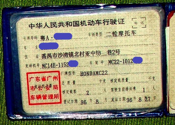急求CBR22期車牌``