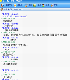 [注意]我遇上了骗子了~~