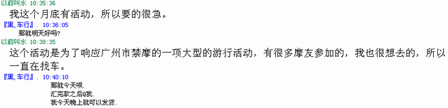[注意]我遇上了骗子了~~