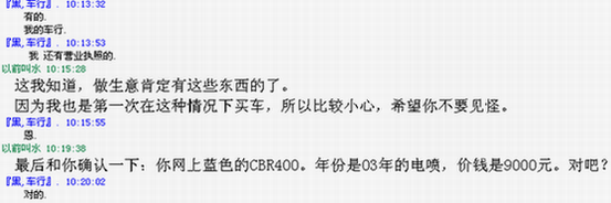 [注意]我遇上了骗子了~~