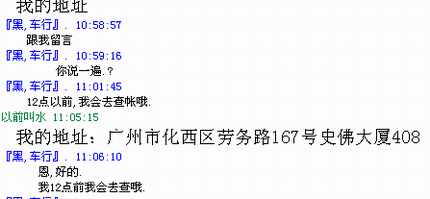 [注意]我遇上了骗子了~~