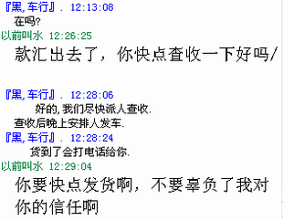 [注意]我遇上了骗子了~~