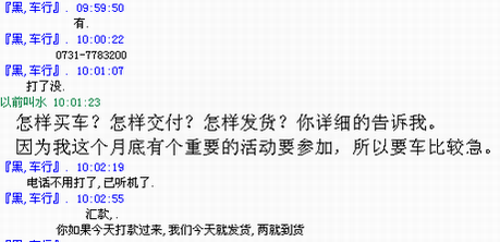 [注意]我遇上了骗子了~~