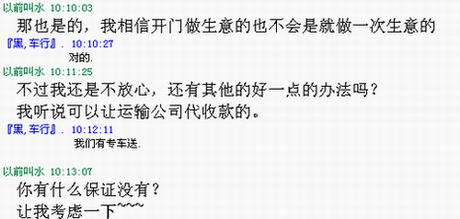 [注意]我遇上了骗子了~~