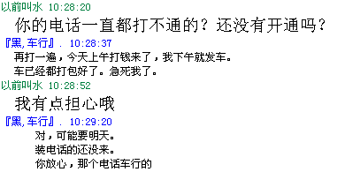 骗子居然还不死心。现上玩弄骗子-续集