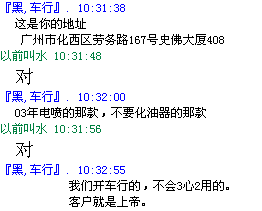 骗子居然还不死心。现上玩弄骗子-续集