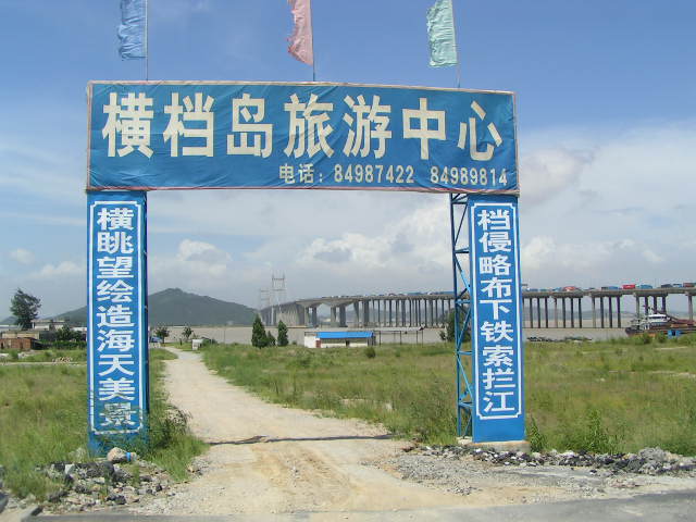 今天去了南沙看"哥德堡号3号"~~~