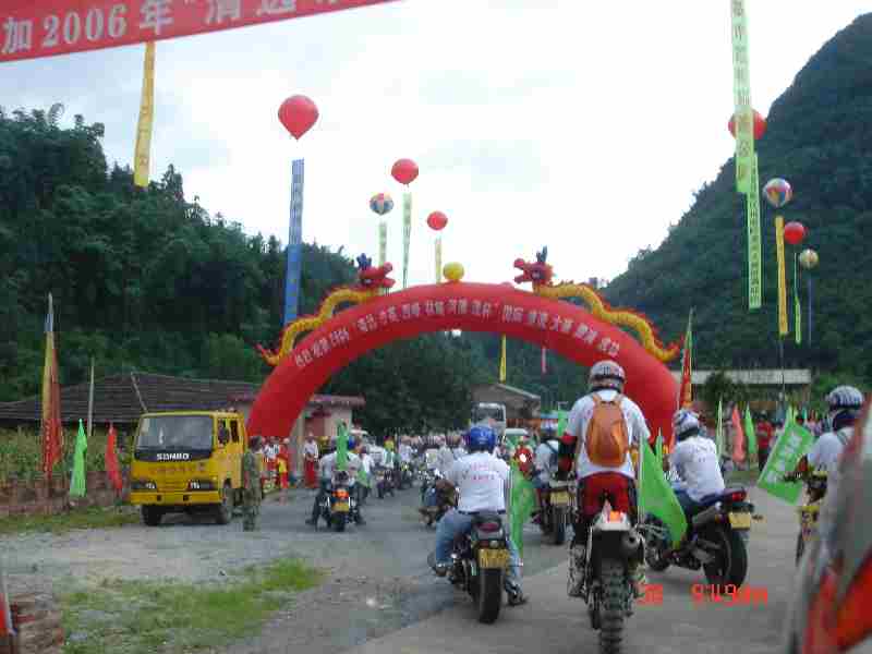 英德体育旅游文化节图片