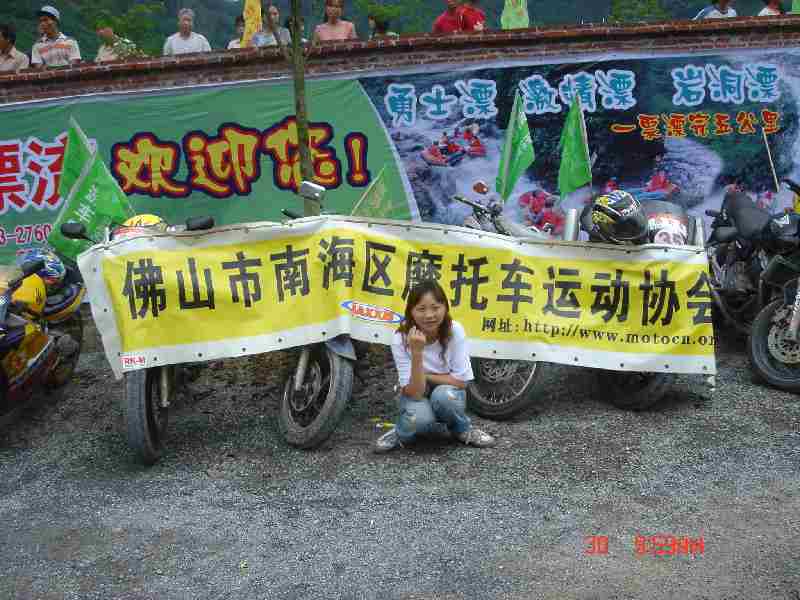英德体育旅游文化节图片