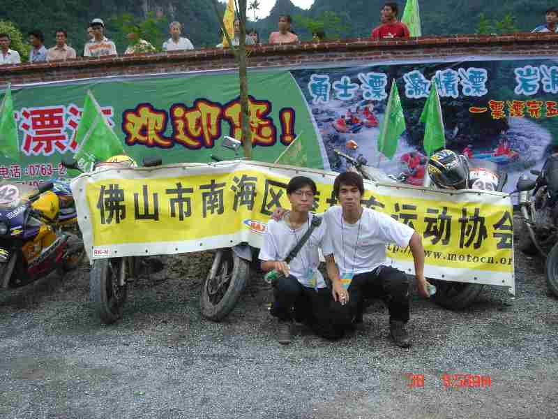 英德体育旅游文化节图片