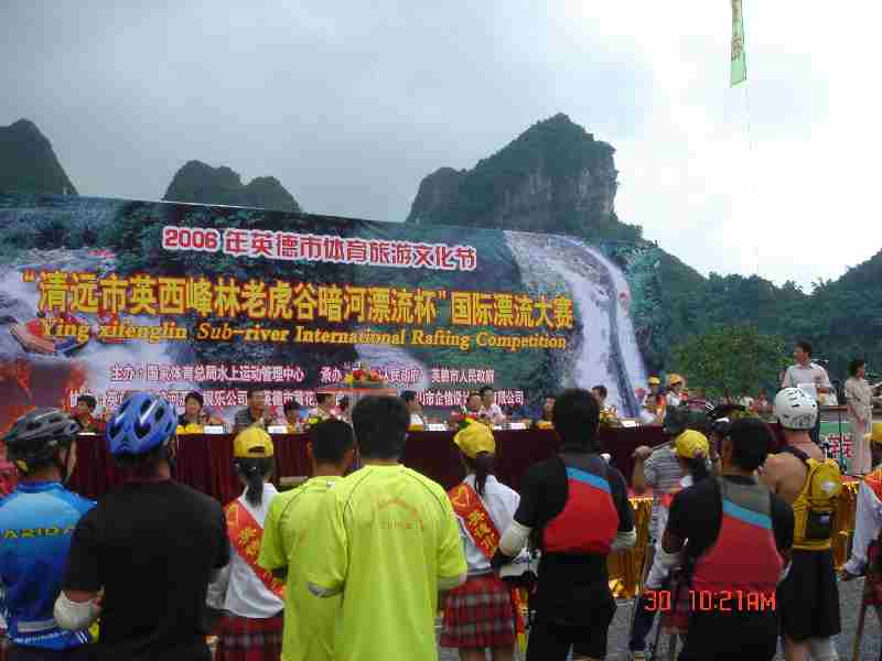 英德体育旅游文化节图片