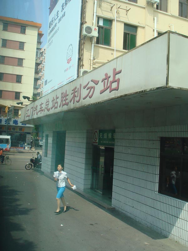 [贴图]江门车友 碣石行~~~~（更新完毕！！）-->肥仔源转移