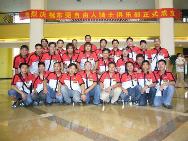 东莞户外运动协会----东莞自由人骑士车友会正式成立了!