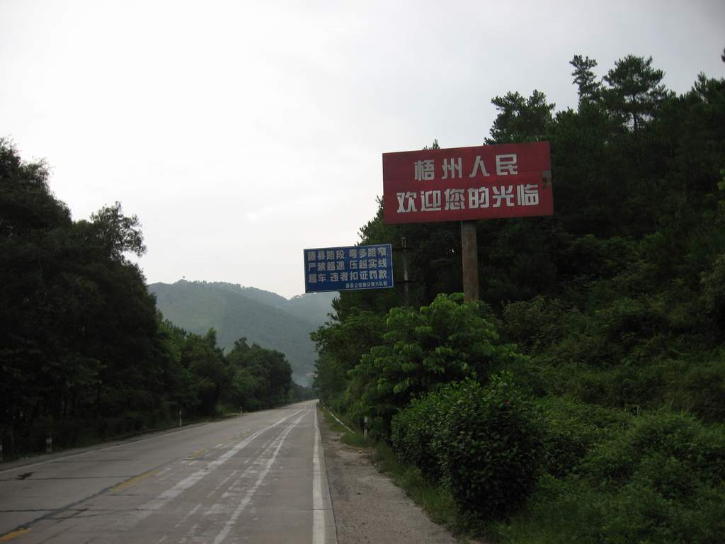 2006-07-26 广西行 [PP陆续更新中...............]