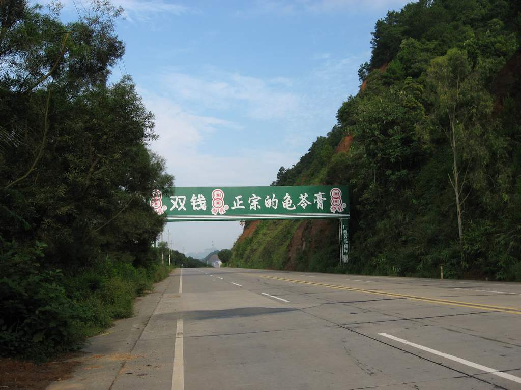 2006-07-26 广西行 [PP陆续更新中...............]