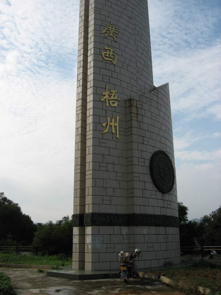 2006-07-26 广西行 [PP陆续更新中...............]