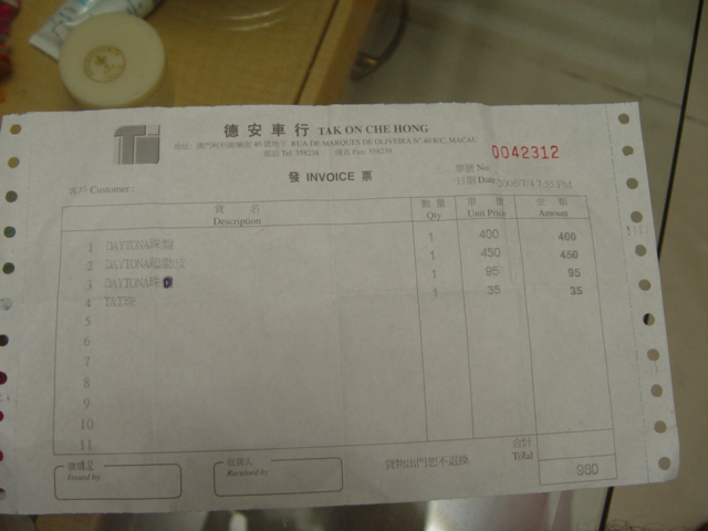 原价出售DIO传动靓件!
