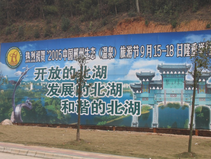 郴州黑蚂蚁星期五晚小车小聚