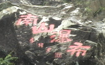 三桠塘拾翠戏水