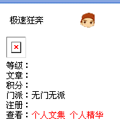 难道有人在用他的ID？？？