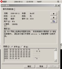 有没有知道为什么会出现这种现象？