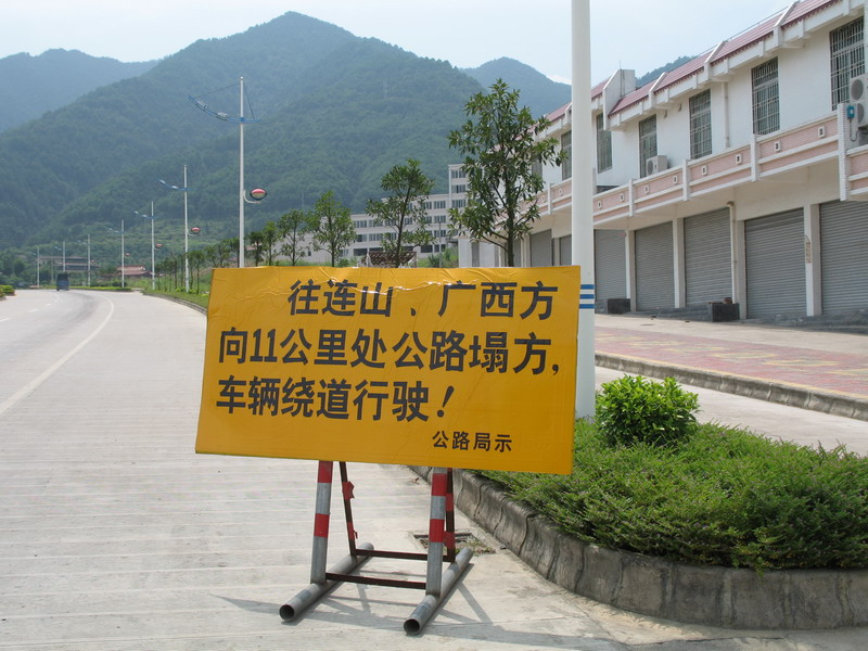 贺州之行