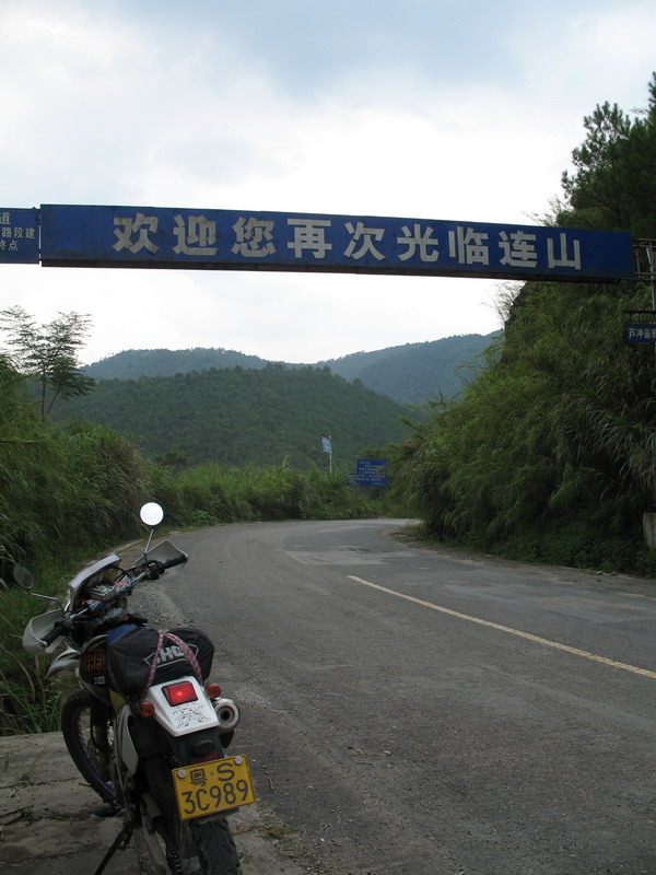 贺州之行