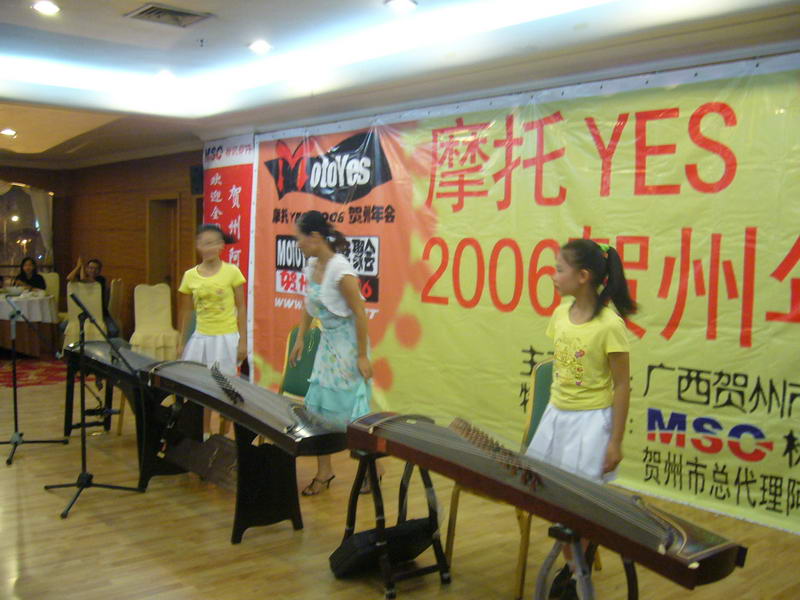 06贺州摩托YES年会花絮...........