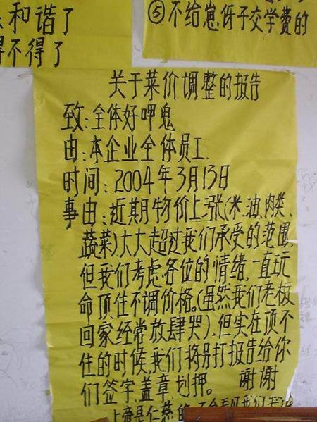 搞笑的饭店标语．．．．．．．．．．！