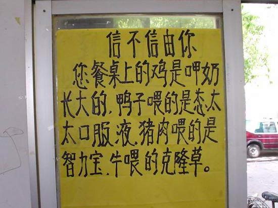 搞笑的饭店标语．．．．．．．．．．！