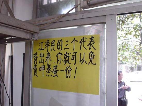 搞笑的饭店标语．．．．．．．．．．！