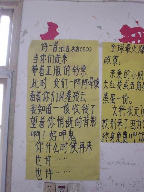搞笑的饭店标语．．．．．．．．．．！
