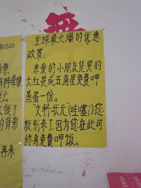 搞笑的饭店标语．．．．．．．．．．！