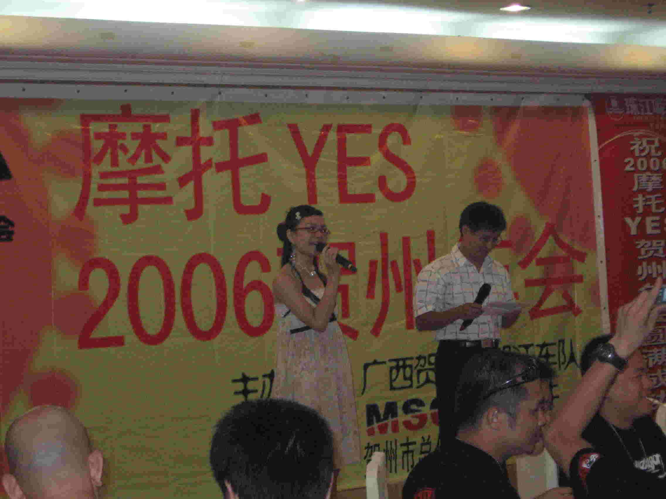 迓也来发几张贺州年会相片
