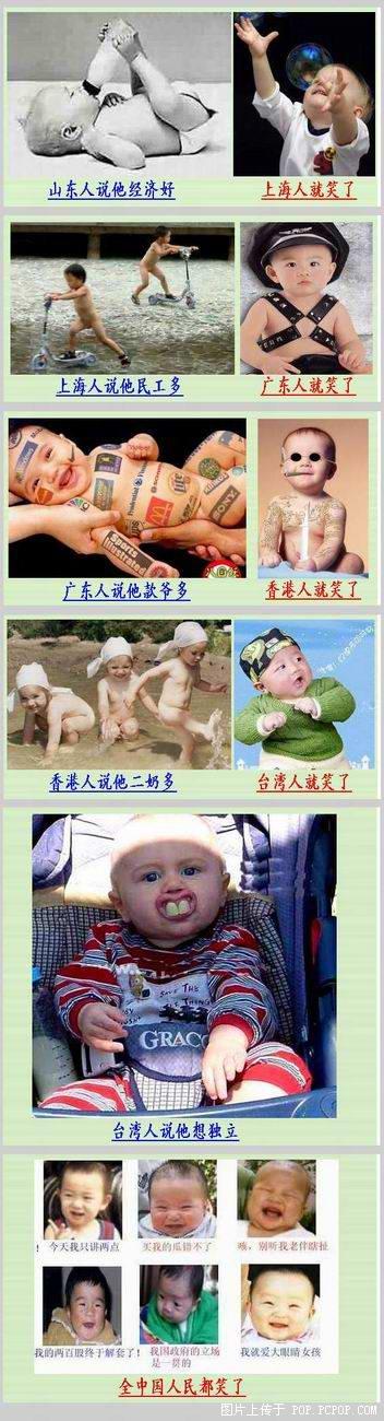 全国人民都笑了（爆笑组图）