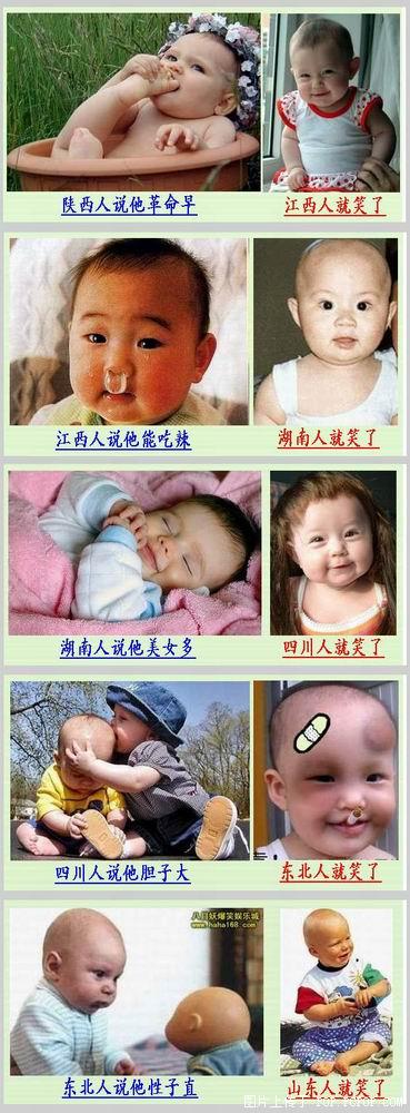 全国人民都笑了（爆笑组图）