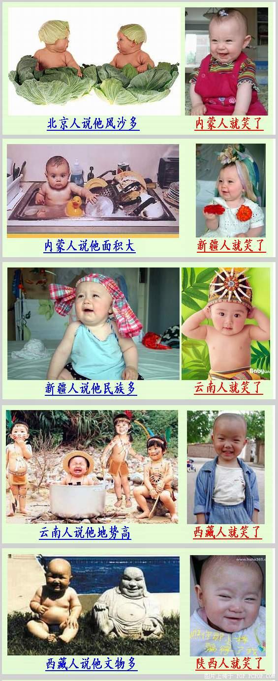 全国人民都笑了（爆笑组图）