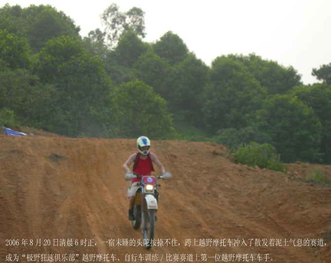 ★★★★★广州首个的摩托运动公园★★★★★