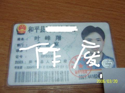 大麻成代友发贴.峻文(童话)实施诈骗.请广州车友多留意.