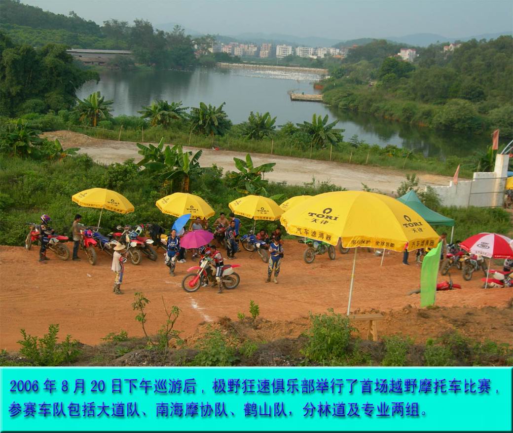 ★★★★★广州首个的摩托运动公园★★★★★