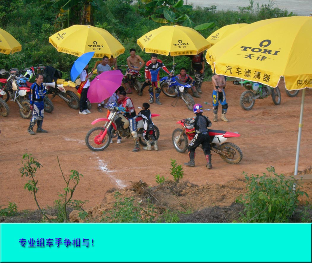 ★★★★★广州首个的摩托运动公园★★★★★