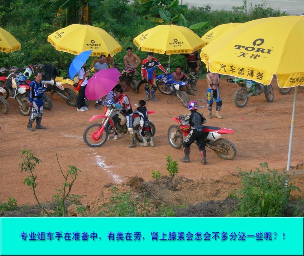 ★★★★★广州首个的摩托运动公园★★★★★