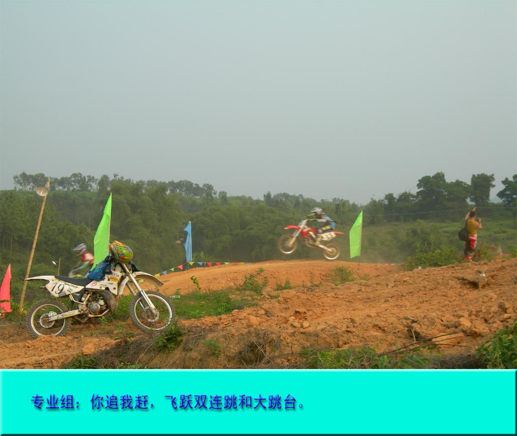 ★★★★★广州首个的摩托运动公园★★★★★