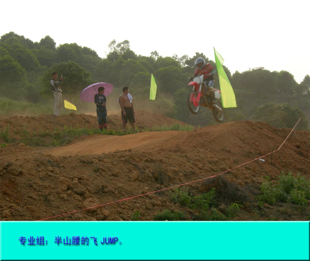★★★★★广州首个的摩托运动公园★★★★★
