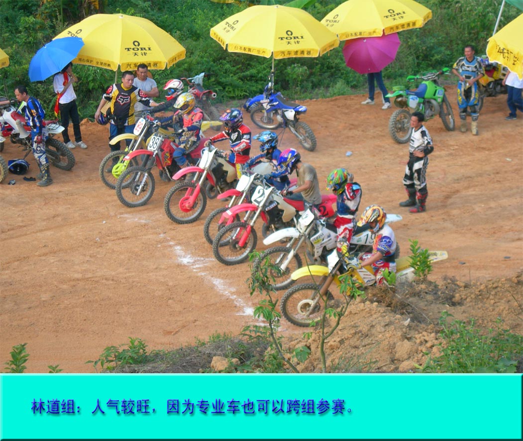 ★★★★★广州首个的摩托运动公园★★★★★