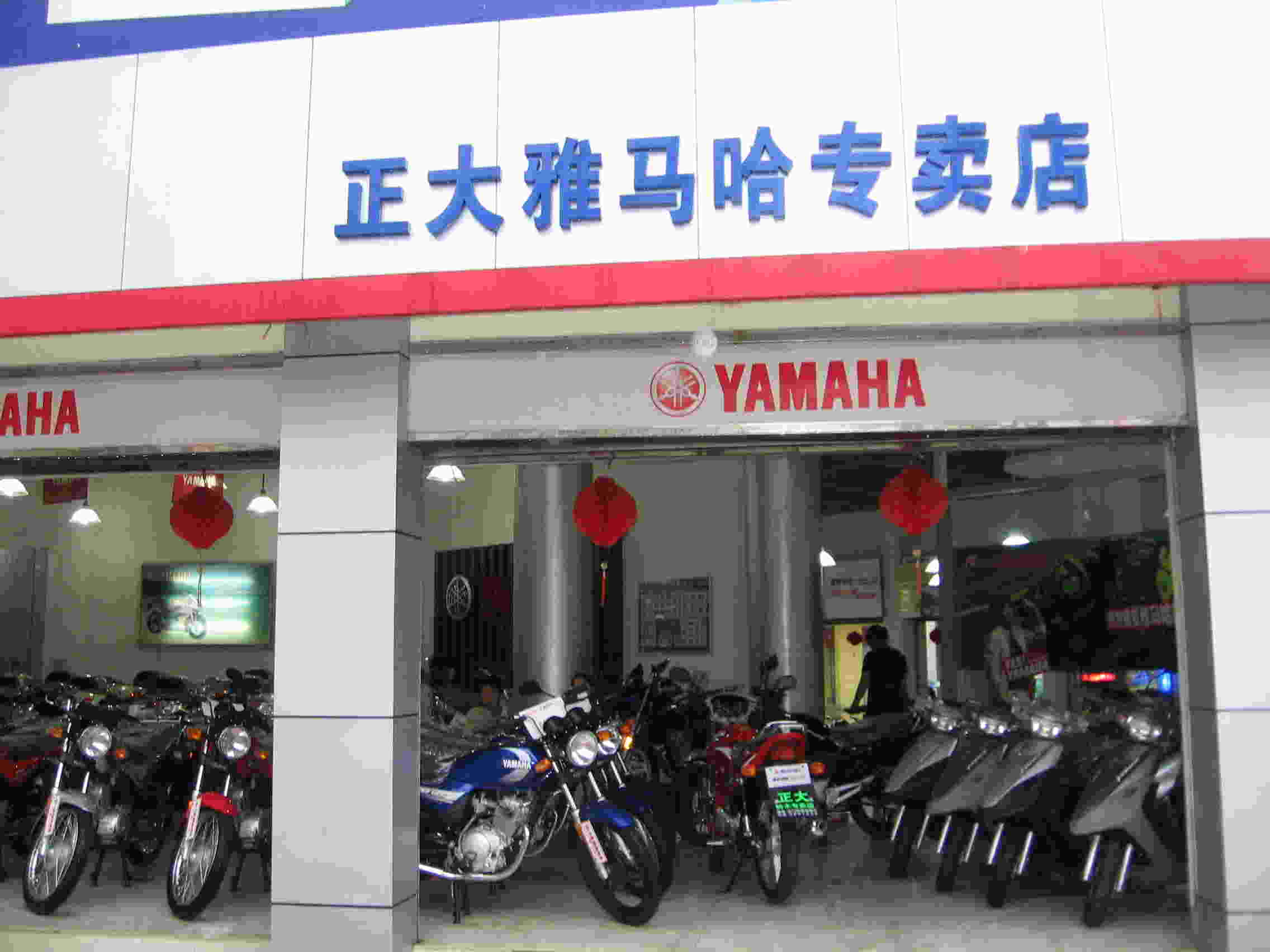 我又换新车了（雅马哈）
